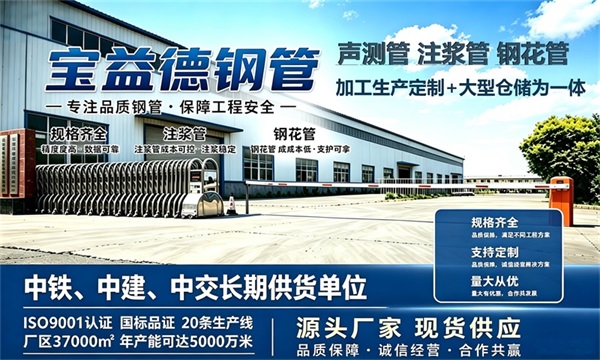 宝益德钢管仓储生产基地，菏泽本地现货仓库，厂区占地37000㎡